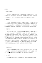 [应用]文成公主历史故事
