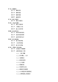 四川某国道市政道路施工组织设计(热拌沥青混合料路面).doc.doc