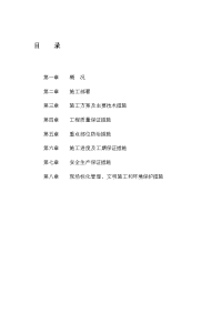 浙江高校研究生公寓楼及地下室桩基工程施工方案(钻孔灌注桩).doc.doc