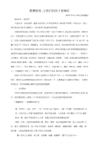 2016新生家长会发言稿