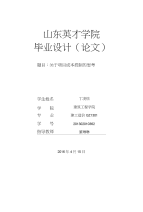 2016届毕业生建筑工程造价gz1301丁凌炫