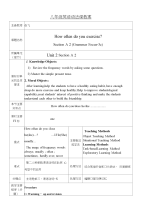 八年级英语语法课
