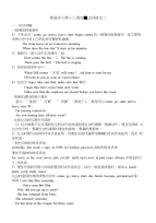 初中英语语法专题讲练结合十三动词时态2