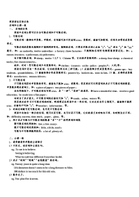 英语语法精析精讲之名词性从句