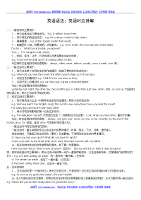 英语语法英语时态讲解