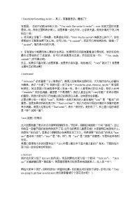 几句趣味英语解释