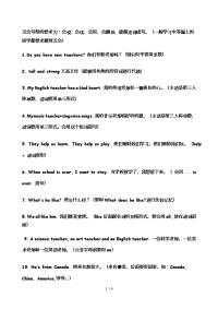 pep小学英语五级上册第二单元复习要点_(单词句子知识点)