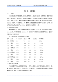 办公楼基坑土方开挖施工方案#河南.doc.doc