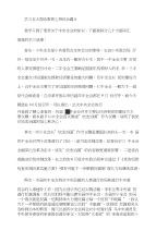 学习五大理念教育心得体会篇1