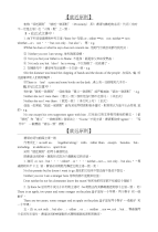 高中英语语法中的就近原则
