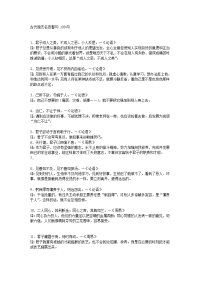 [文学]古代励志名言警句100句