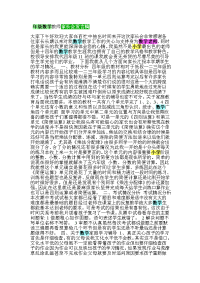 年级数学教师家长会发言稿