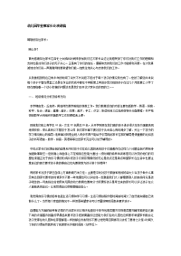 幼儿园毕业班家长会演讲稿