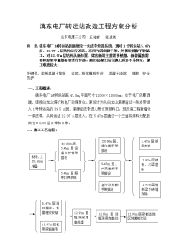 某电厂冷却塔桩基施工技术分析