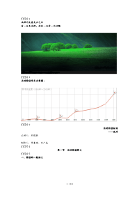 第一编法律价值课件