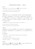 江苏中考英语语法考点专项训练宾语从句解析版