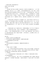 民间故事整本书阅读设计