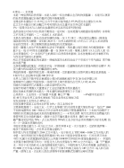 水化学与水处理技术