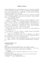新概念英语语法精粹内容