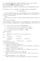 高中英语语法最重要知识汇总(2)