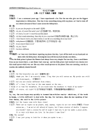幼儿园英语剧本--《小王子》