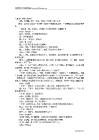 儿童剧——《新编小红帽》
