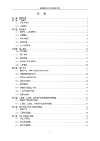 基坑围护及土方开挖施工方案