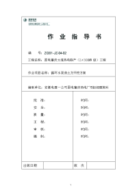 循环水泵房深基坑土方开挖施工方案