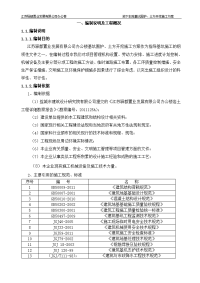 江苏某高层办公楼地下车库基坑围护及土方开挖施工方案