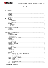 骏景加油站基坑支护及土方开挖施工方案