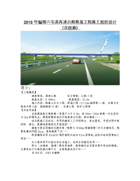 六车道高速公路路基工程施工组织设计#公路桥涵