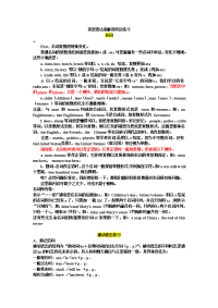 [中考]中考英语语法讲解资料及练习