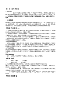 培训学校经典家长会流程