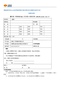 增值税转型及企业所得税纳税申报表填列实务暨财务报表