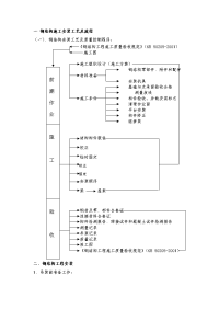 彩钢结构安装工艺