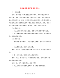 中班游戏教案详案《迷宫乐》