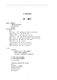 中考英语语法