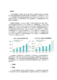 2010年广东省混凝土市场分析报告