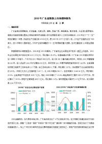 2010广东省混凝土市场调查报告