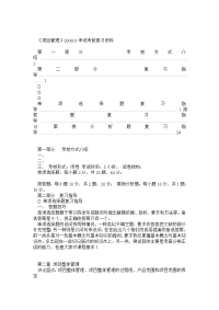 挣值分析法及其的在项目成本管理中的应用项目成本管理