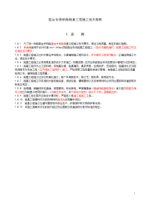 最新货运专线的铁路路基工程施工技术指南