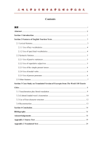 《世界100大旅游城市》选译项目报告--英文旅游文本汉译策略与技巧