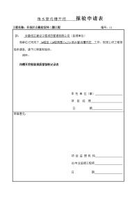 室外给排水检验批质量验收记录