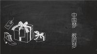 【5A版】教师演讲PPT.ppt