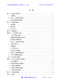 广东万科双城水岸基坑(槽)土方开挖施工方案