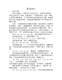 英语谚语的翻译过程中必须全面考虑(2)