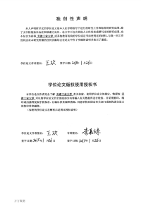 三维四向编织复合材料t型梁模态性能的研究