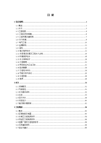 甘肃省某水电站工程初步设计报告