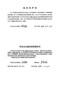 圆角矩形三维机织物自动编织机的研制