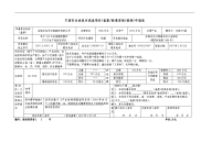 宝马磨床改造项目报告